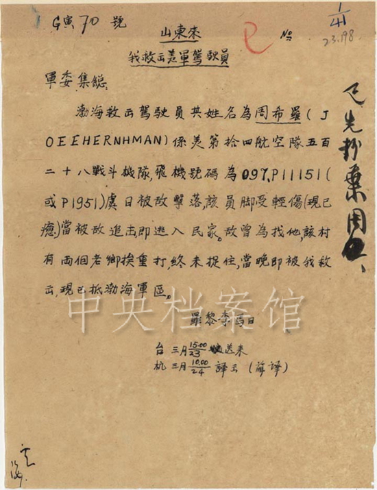 抗日用的无线电报,抗日战争时期的无线电覆盖范围