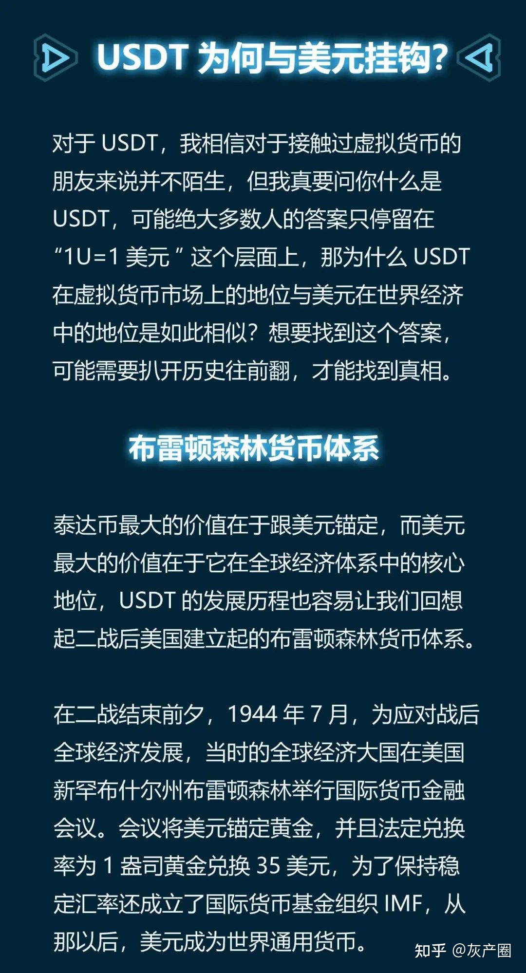 泰达币今日价格查询,泰达币走势情况怎么样?