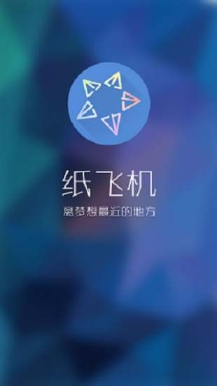 纸飞机手机版,纸飞机手机版帐号购买