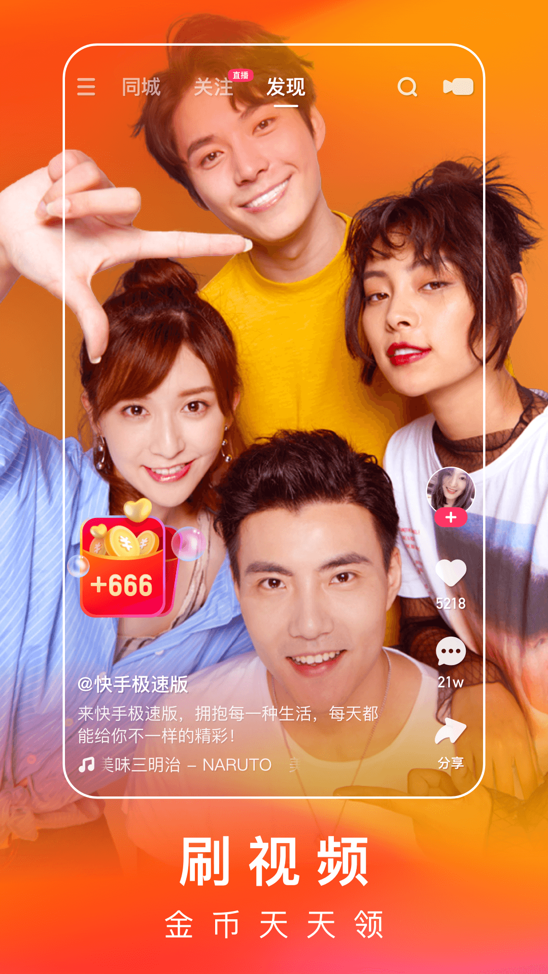 下载个快手直播,下载快手直播回放视频
