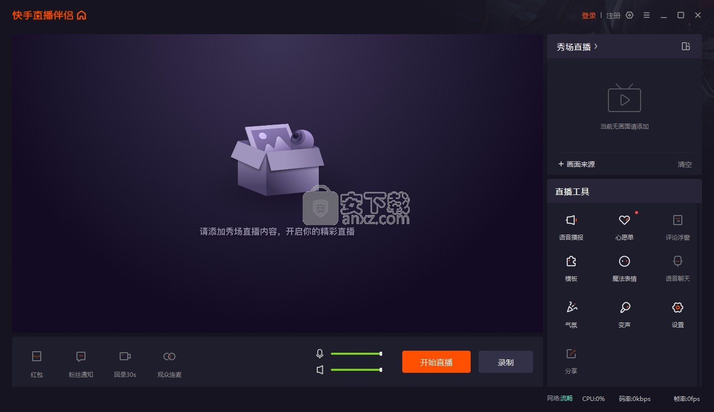 下载个快手直播,下载快手直播回放视频