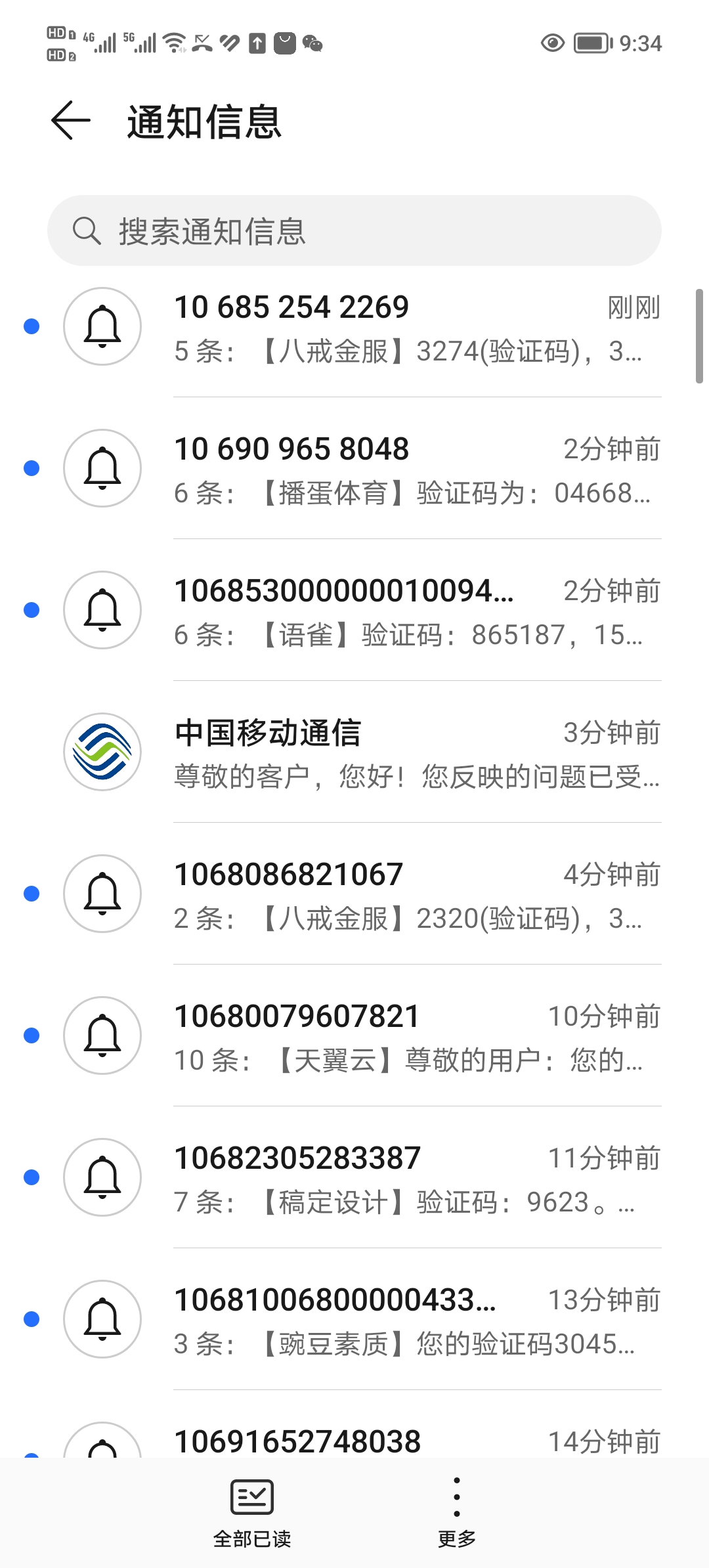 如果短信收不到验证码该怎么办,如果短信收不到验证码该怎么办呢