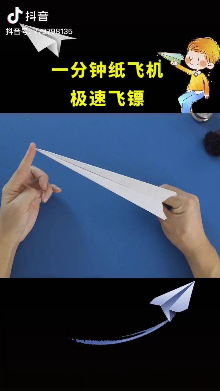 纸飞机怎么折飞得能回旋,纸飞机怎么折飞得能回旋正方形卡纸