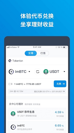 imtoken里面的usdt为什么转不出去的简单介绍