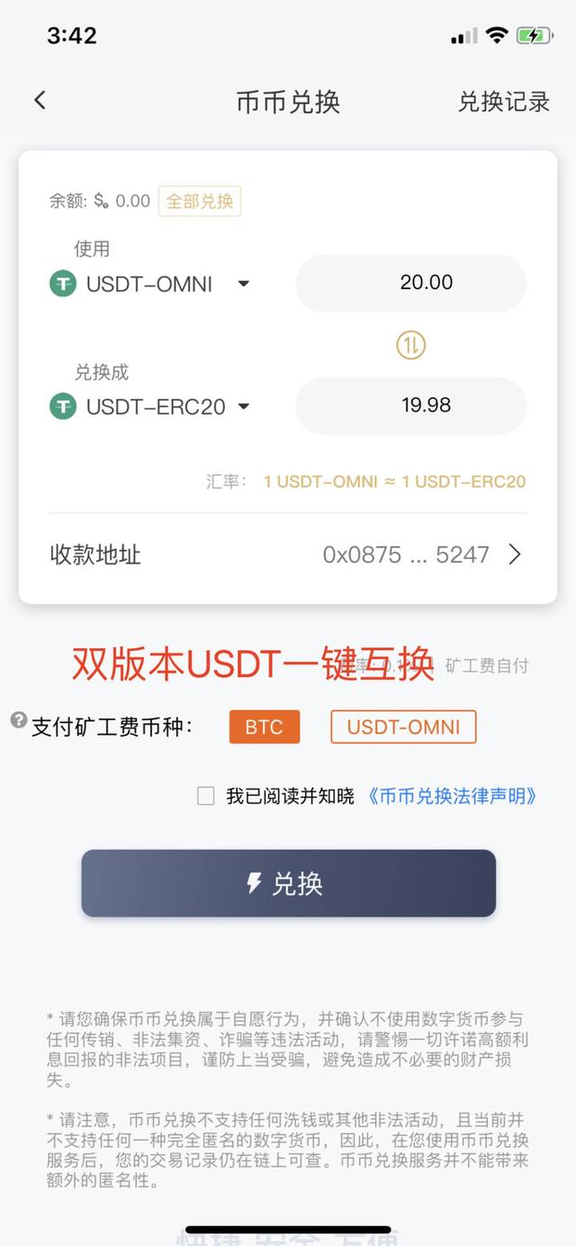 usdt钱包二维码,usdt钱包二维码收款有风险吗