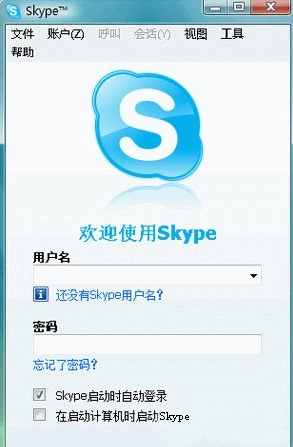 skype官方下载电脑版,skype windows下载