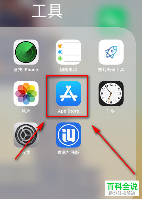 苹果手机如何下载app软件,苹果手机如何下载app软件到桌面