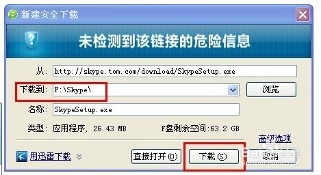 skype汉语意思,skype翻译成中文是什么意思
