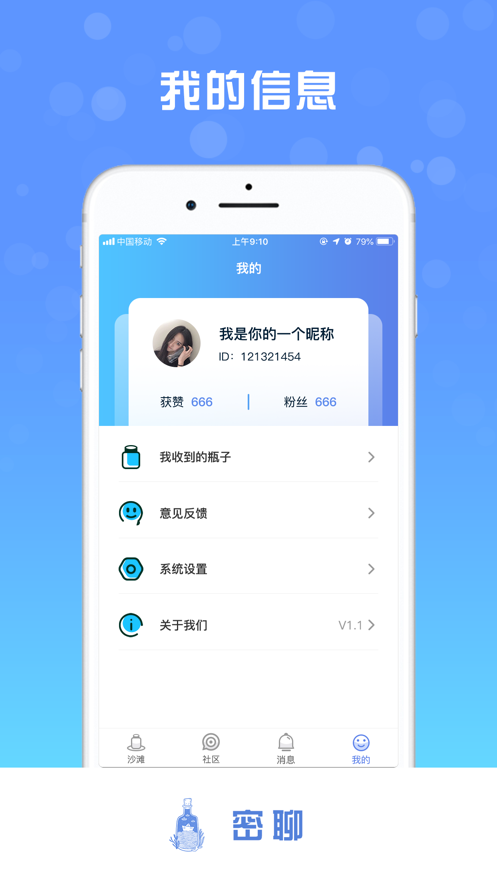 密聊猫最新版本,加密聊天软件哪个好用
