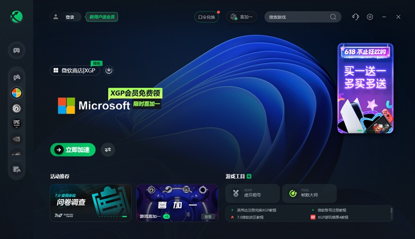 xbox官网,xbox官网软件