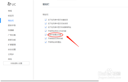 uc浏览器搜索内容为啥跳转到自带浏览器了,uc浏览器搜索内容为啥跳转到自带浏览器了怎么回事