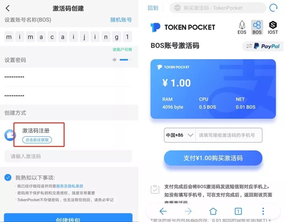 tokenpocket怎么看行情的简单介绍