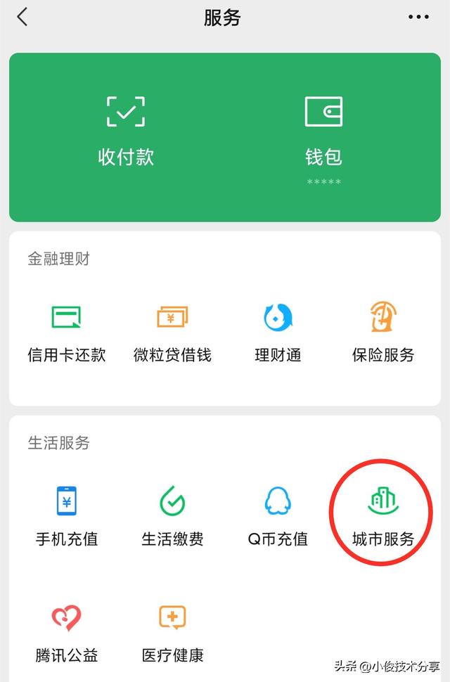 冷钱包对方能查到余额的简单介绍