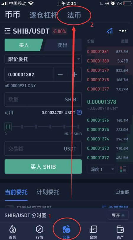 usdt怎么变成人民币,货币的usdt怎么转化成人民币