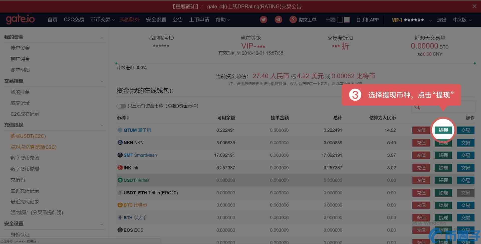 gate.iousdt转成现金,gateio usdt转成现金