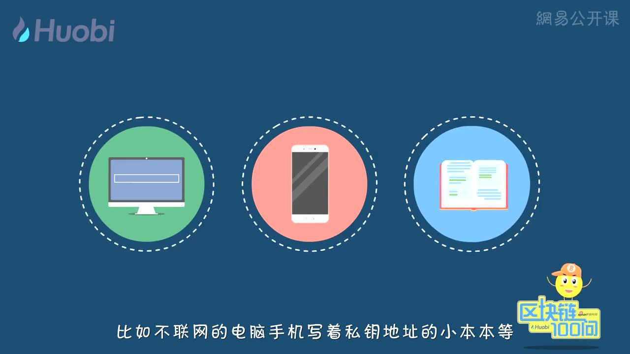 冷钱包跟热钱包的区别,冷钱包跟热钱包的区别在哪里