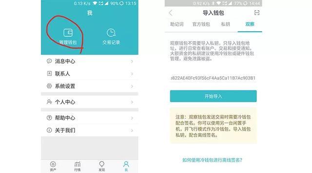 冷钱包可以追踪吗,冷钱包的钱能查出来吗