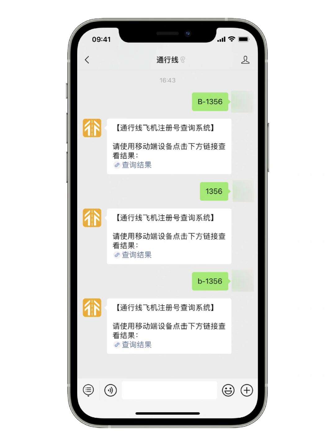 飞机中文版怎么注册不了,飞机聊天软件为什么注册不了