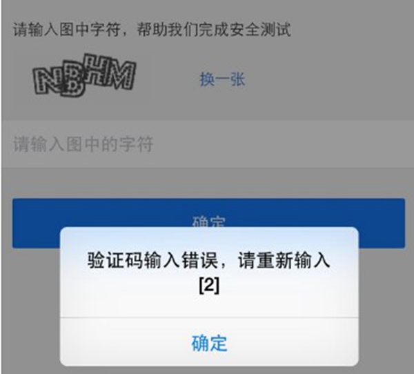 验证码看不到是怎么回事,验证码看不到是怎么回事儿