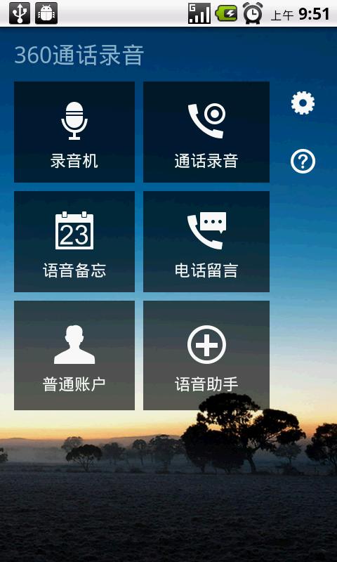 远程手机录音软件,远程控制手机录音软件
