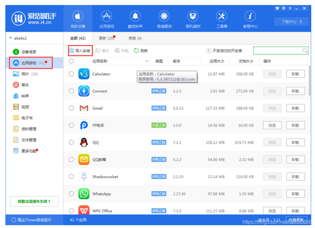 ios下载安装,苹果ios下载安装