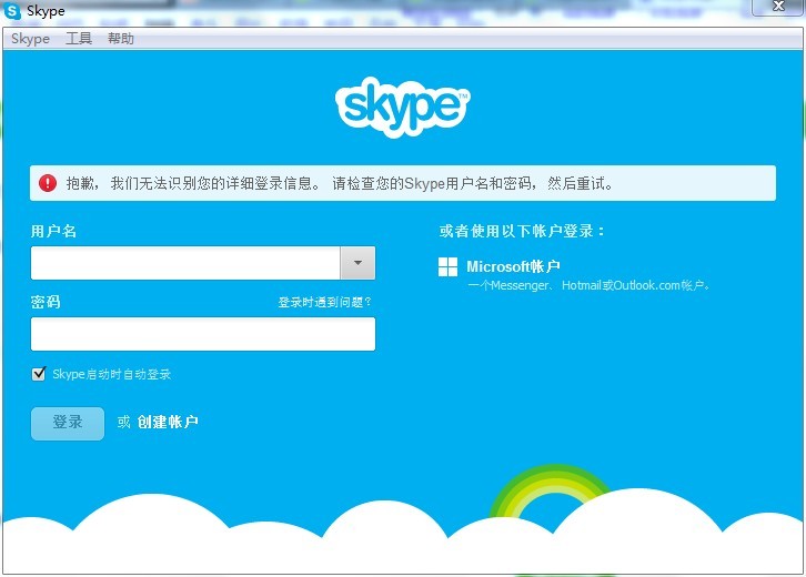 skype怎样注册账号,skypebusiness怎么注册