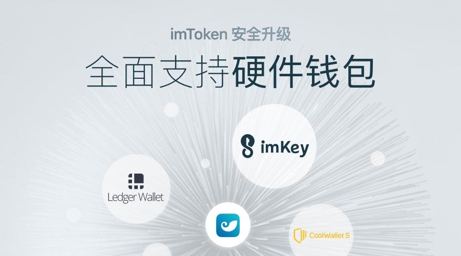 imtoken钱包开源吗,imtoken钱包api接口