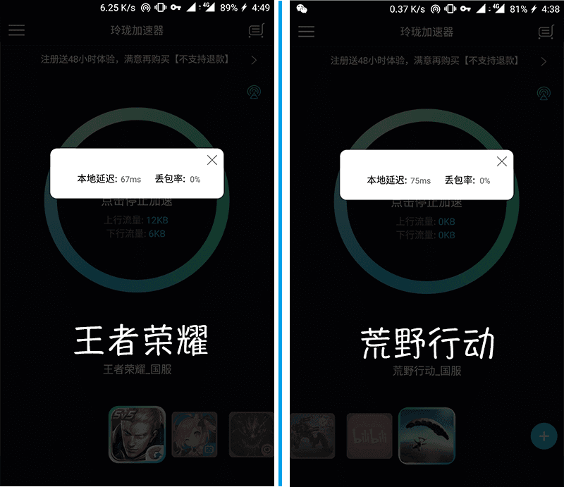 玲珑加速器下载,玲珑加速器下载安装官方