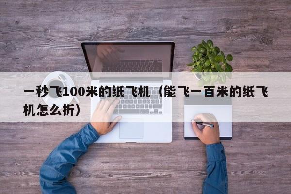 纸飞机telegeram,纸飞机telegeram中文版