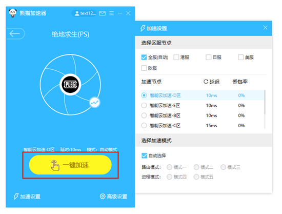电脑外网加速器推荐哪个,电脑外网加速器推荐哪个好用