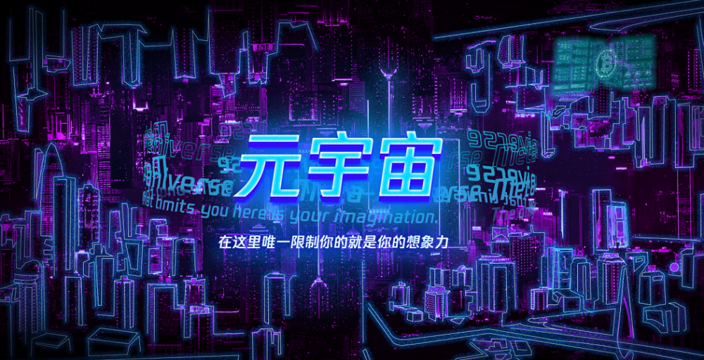 元宇宙,元宇宙虚拟展厅