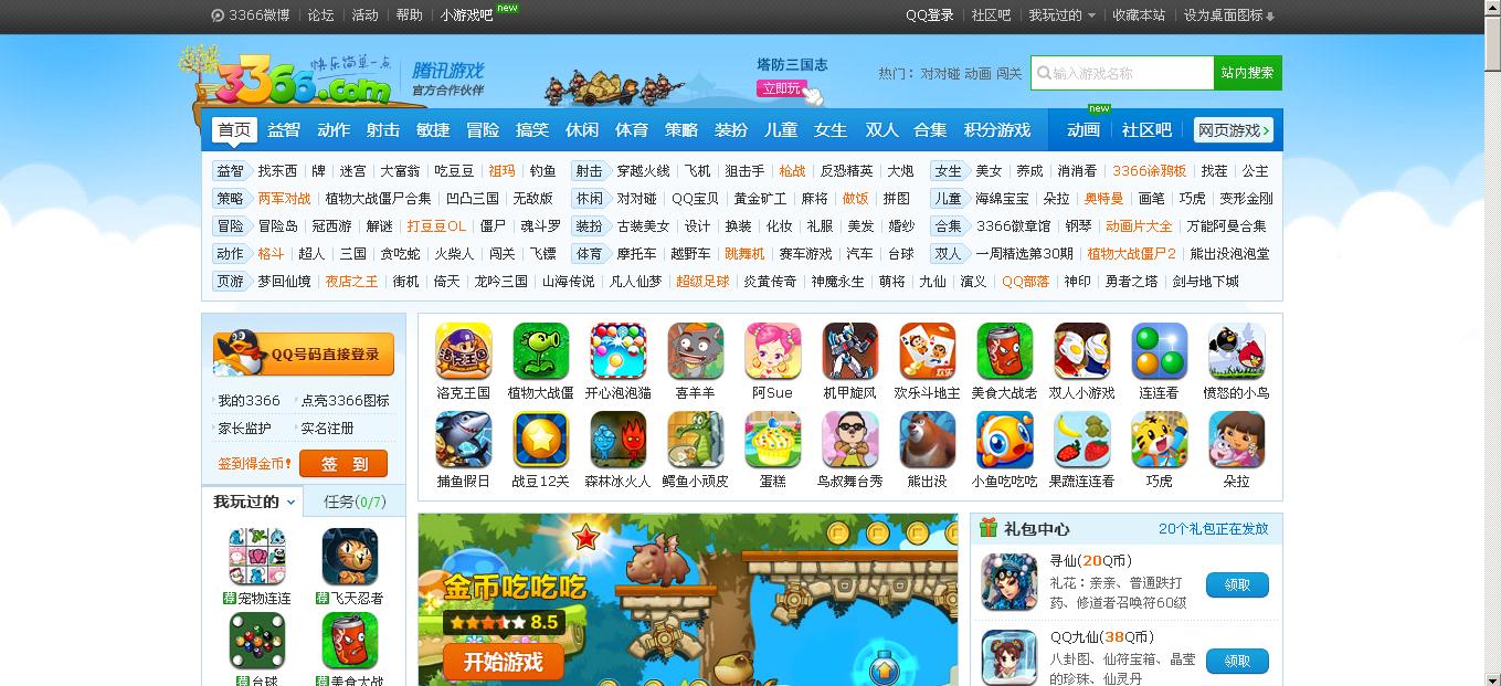 7k7k小游戏大全,7k7k小游戏大全电脑版