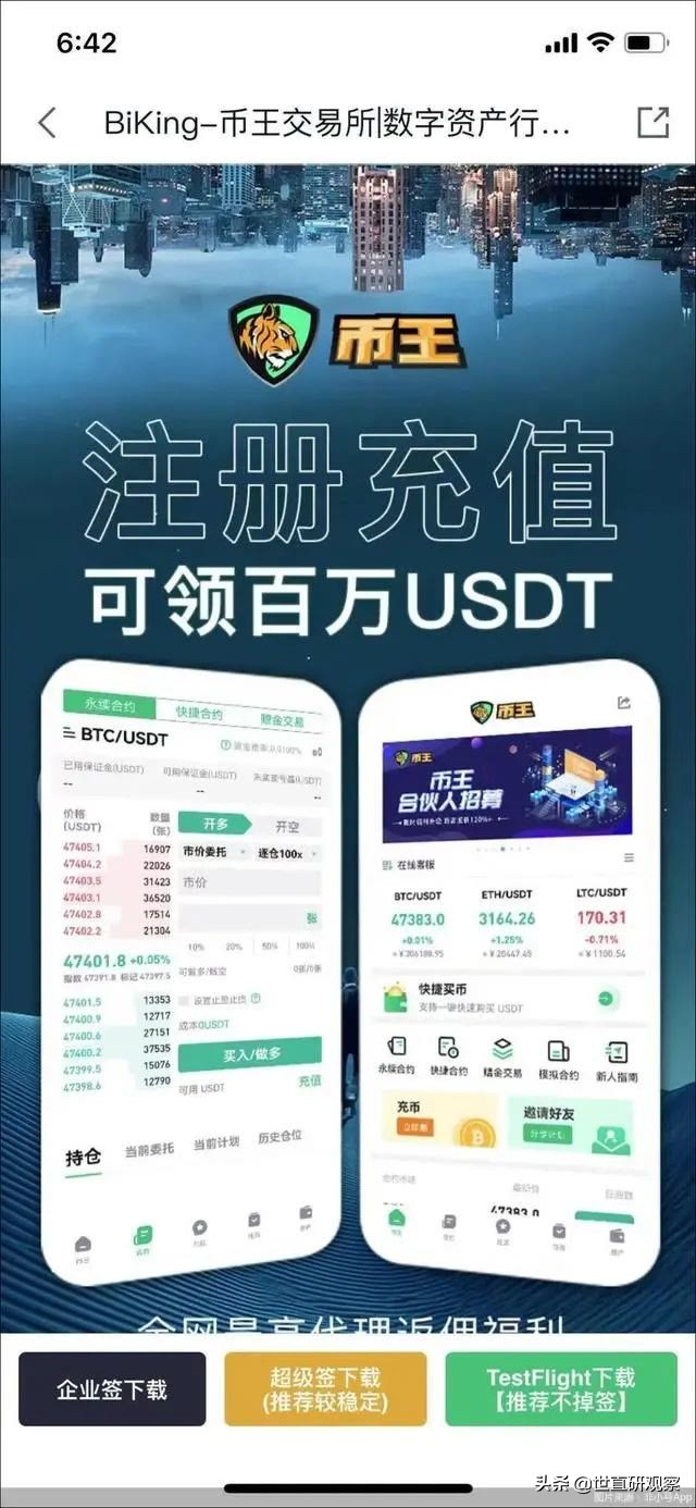 数字货币交易所app下载安装,数字货币交易所app下载安装苹果