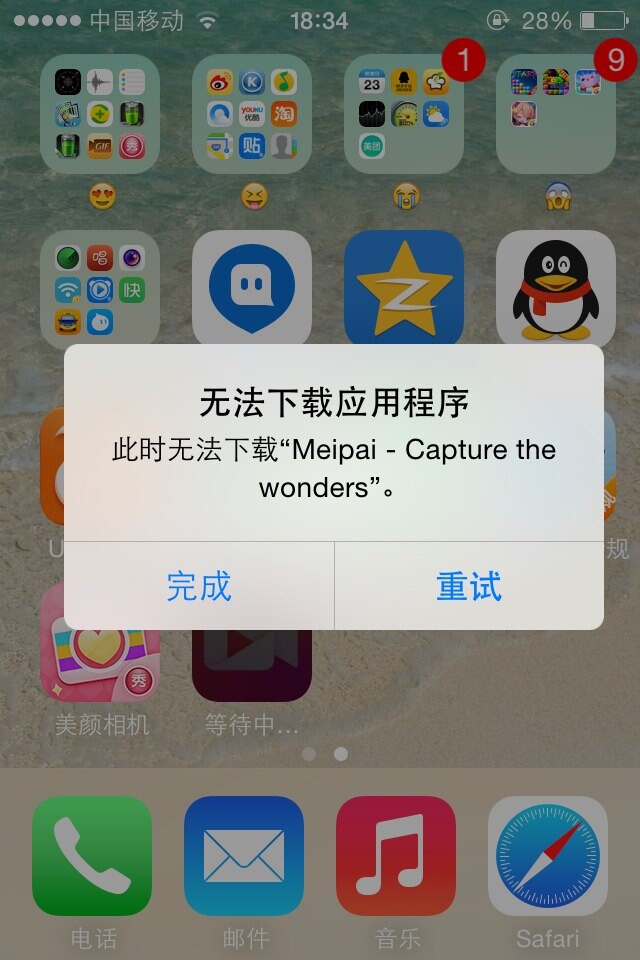 iphone无法下载app是什么情况,iphone无法下载app是什么情况重复跳转付款方式