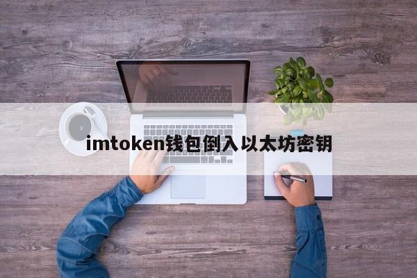 冷钱包用法,冷钱包使用方法