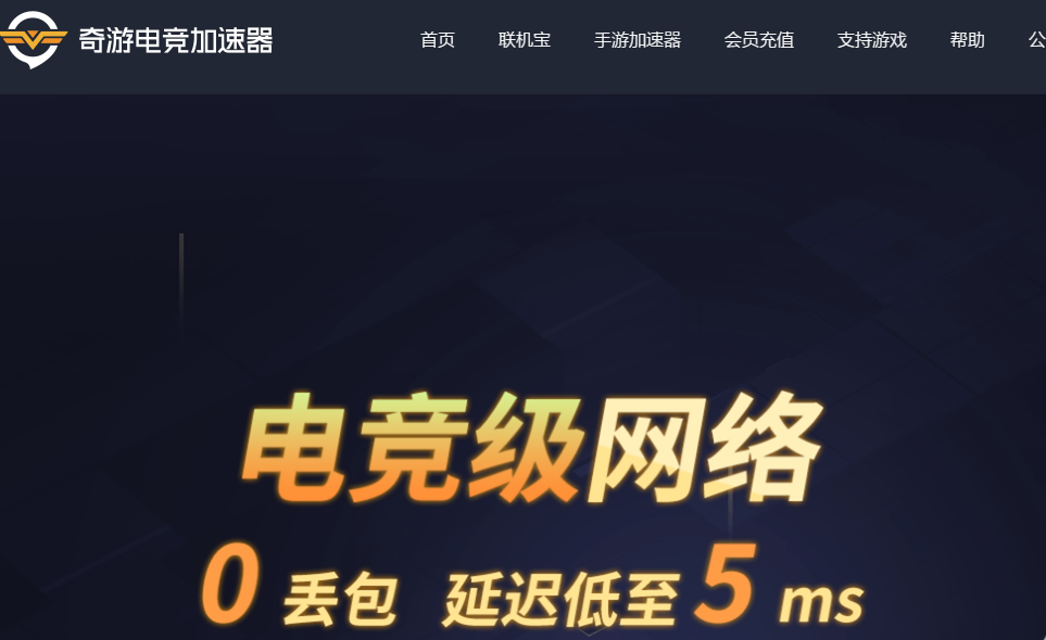 白金加速器免费加速器下载,白金加速器免费加速器下载安装