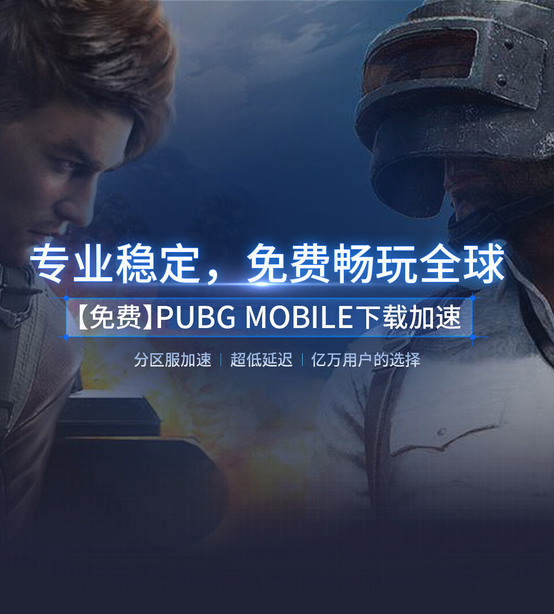 ios免费的海外加速器,免费海外加速器ios下载