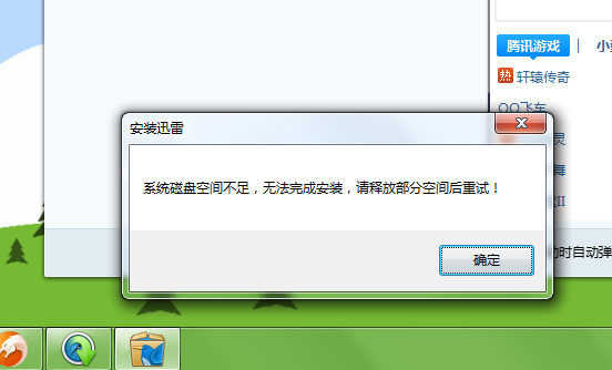 下载成功但是安装不了-下载成功但是安装不了百度网盘