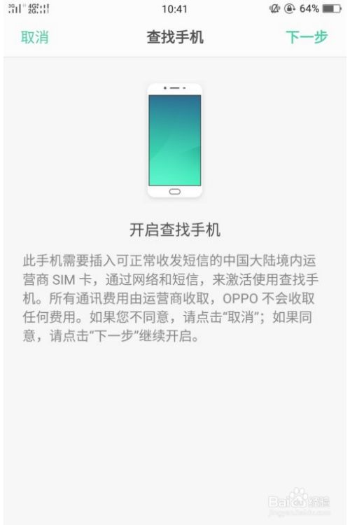 oppo手机为什么不能下载-oppo手机在哪下载app软件