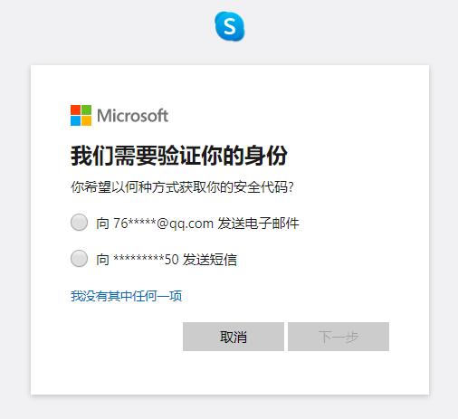 如何skype官网充值-skype充值页面打不开