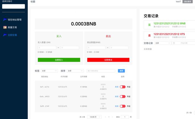 交易所怎么看交易记录-交易所怎么看交易记录查询