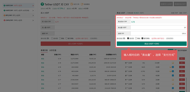 usdt怎么换人民币gate-usdt怎么换人民币哪个平台好