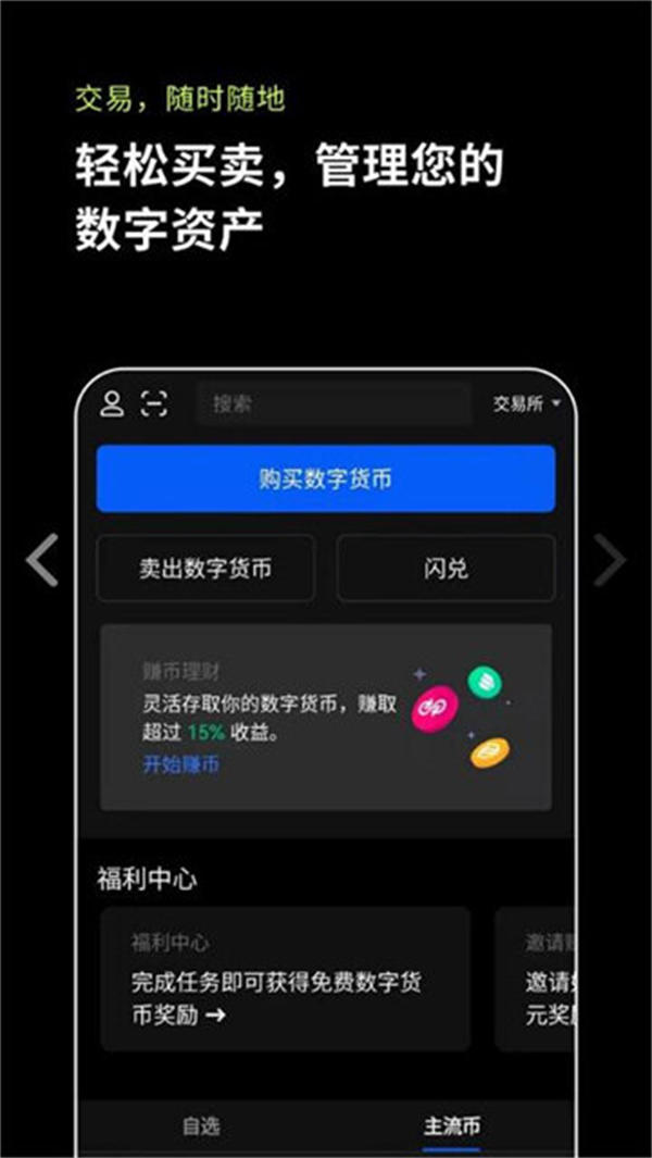 USDT下载教程-usdttrc20下载