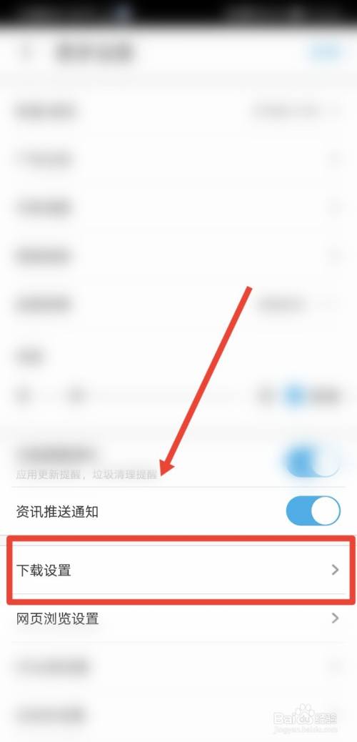 uc浏览器首页搜索怎么设置百度-uc浏览器首页搜索怎么设置百度搜索引擎