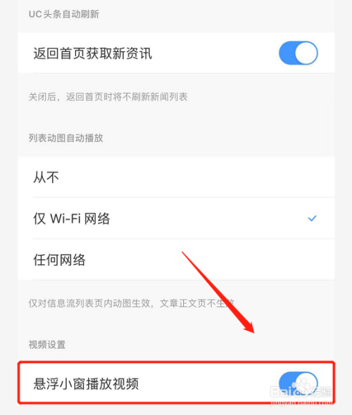 uc浏览器首页搜索怎么设置百度-uc浏览器首页搜索怎么设置百度搜索引擎