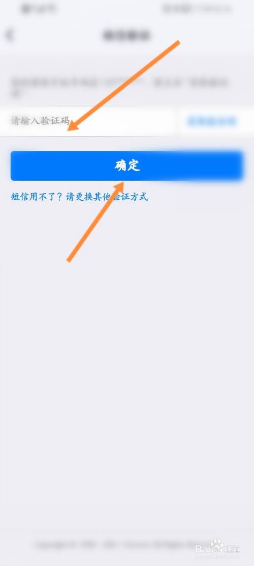 qq问题验证码忘了怎么办-验证成功后忘记密码怎么办