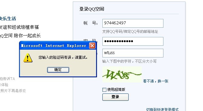 qq问题验证码忘了怎么办-验证成功后忘记密码怎么办