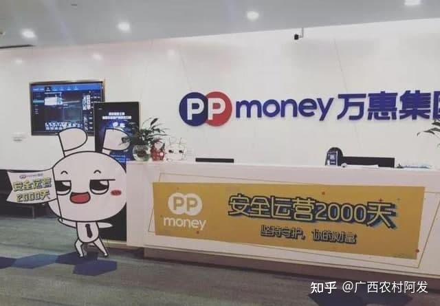 ppmoney最近情况-ppmoney 最新动态