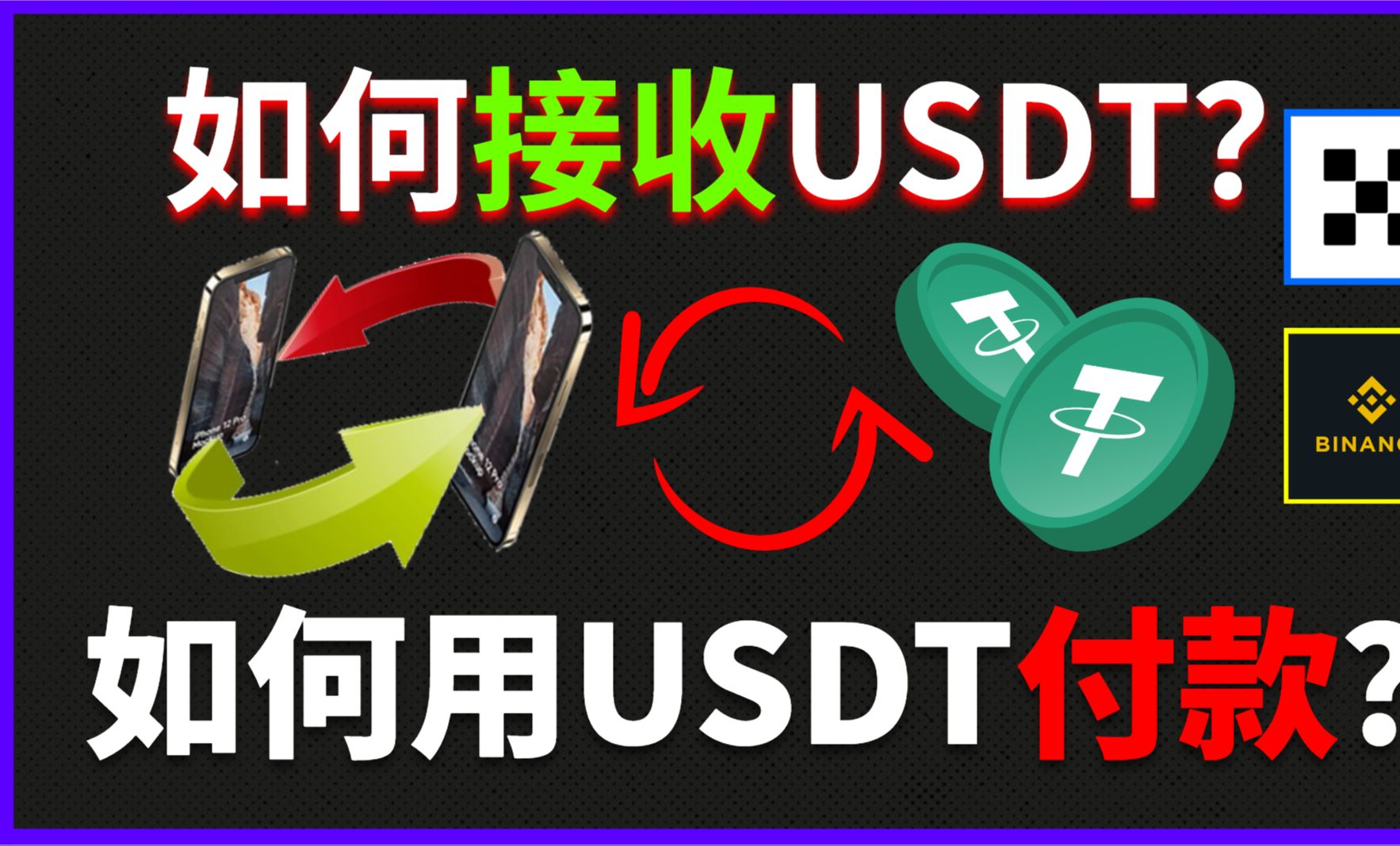 usdt怎么换usdt-usdt怎么换美元操作教程