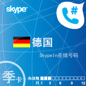 skype官网充值-skype官网充值入口